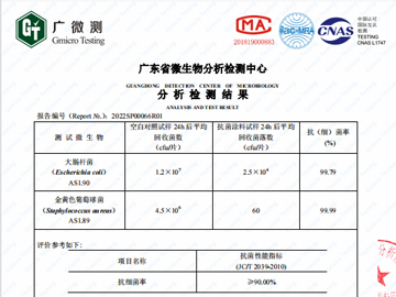 抗菌木飾面／墻板檢測報告